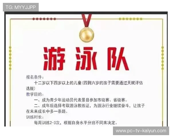 国际游泳协会在青训中设立长期成长档案并提供个性化培养方案,青少年游泳协会 国际游泳协会在青训中设立长期成长档案并提供个性化培养方案,青少年游泳协会